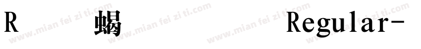 R 超粗明體 Regular字体转换